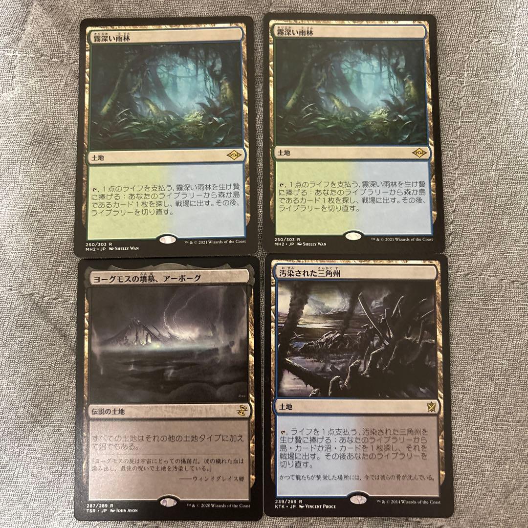【特価‼️】mtg 土地　まとめ売り