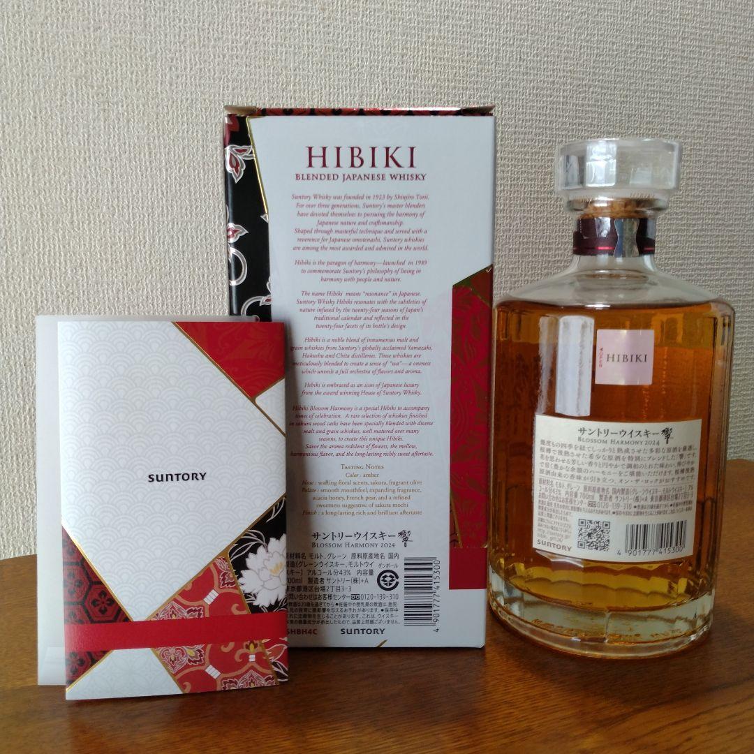 【新品】サントリー　山崎・白州・響 3本セット