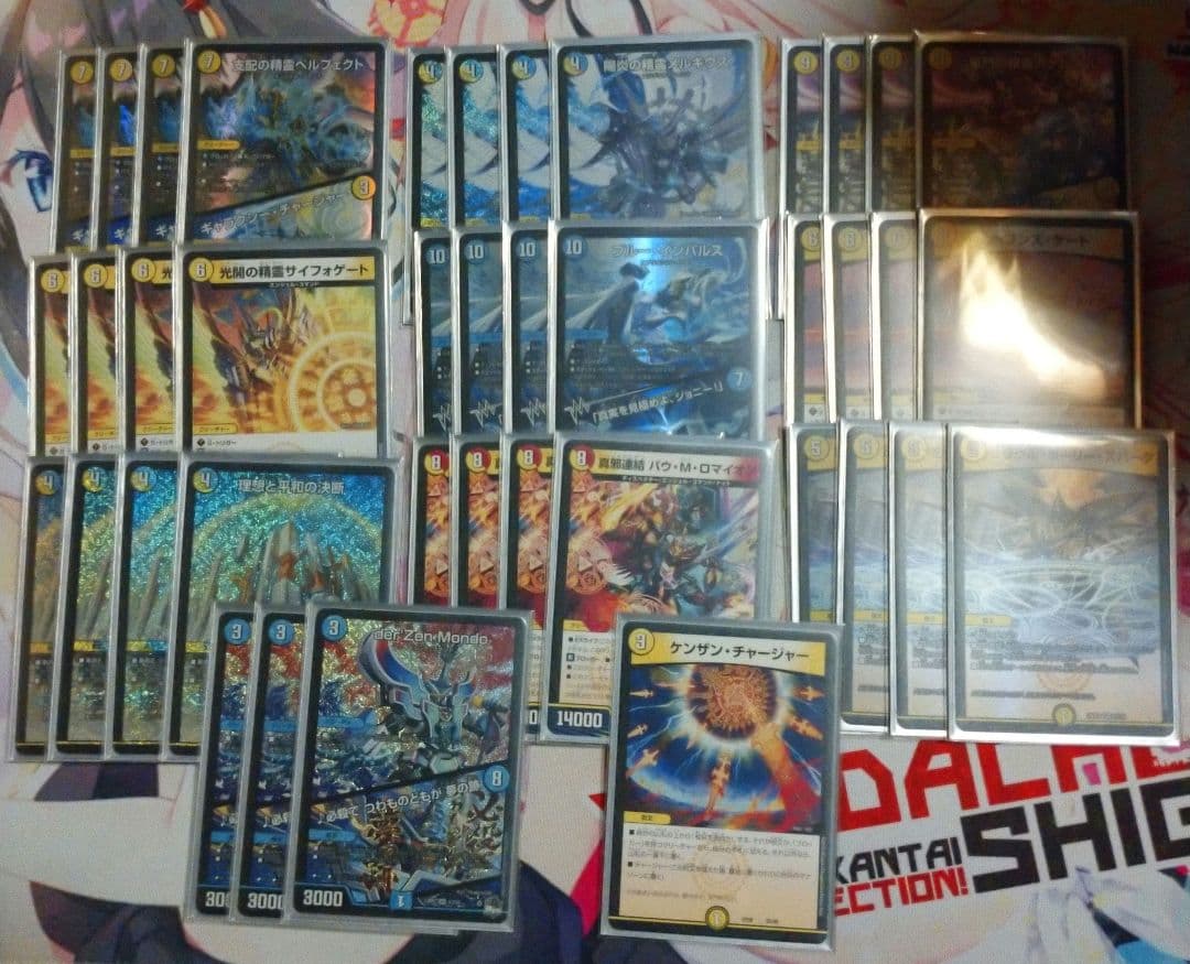 青白天門デッキ+デッキパーツ