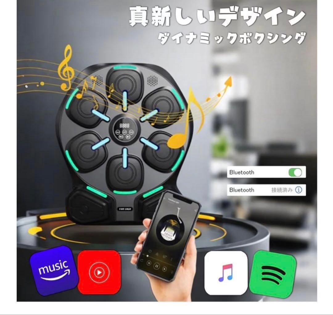 ミュージック　ボクシングマシン　筋トレ　スポーツ　パンチングマシン