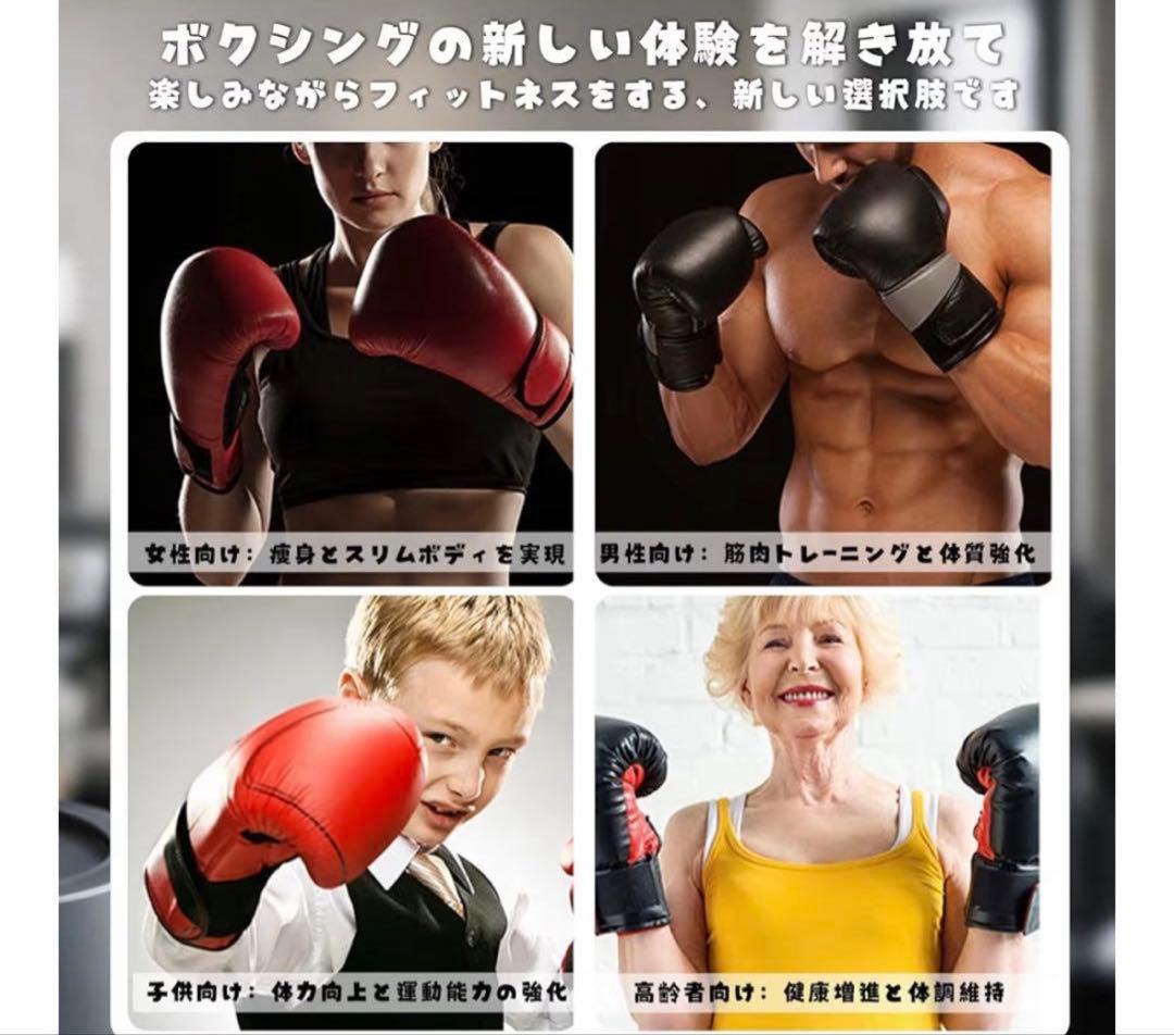 ミュージック　ボクシングマシン　筋トレ　スポーツ　パンチングマシン