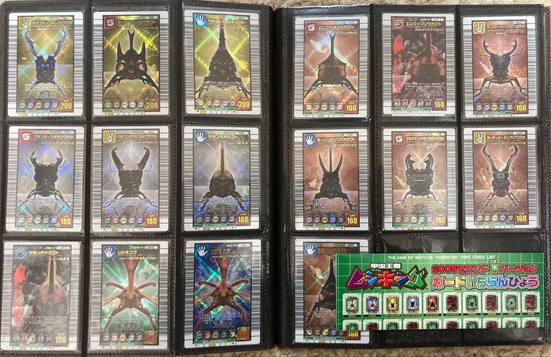 ムシキング◆2005◆4期シリーズフルコンプ【508枚】セット！！