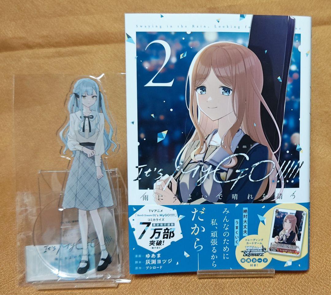 新品 MyGO 雨にそよいで晴れを請う 2巻 豊川祥子 アクリルスタンド