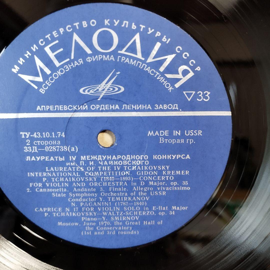 ＬＰレコード(バイオリン:キドン*クレメール)　　値下げしました。