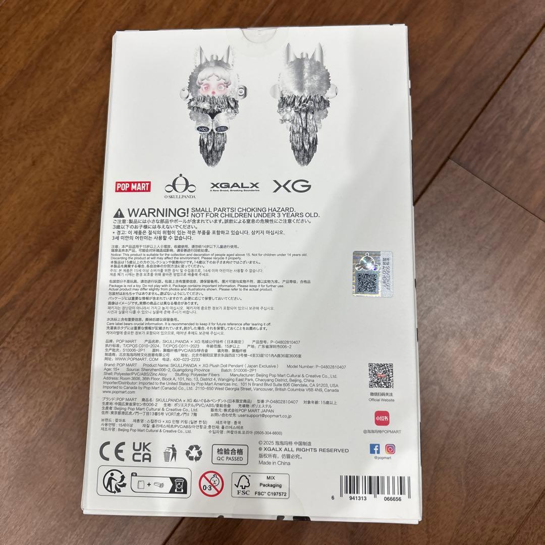【正規品】SKULLPANDA XG 日本限定