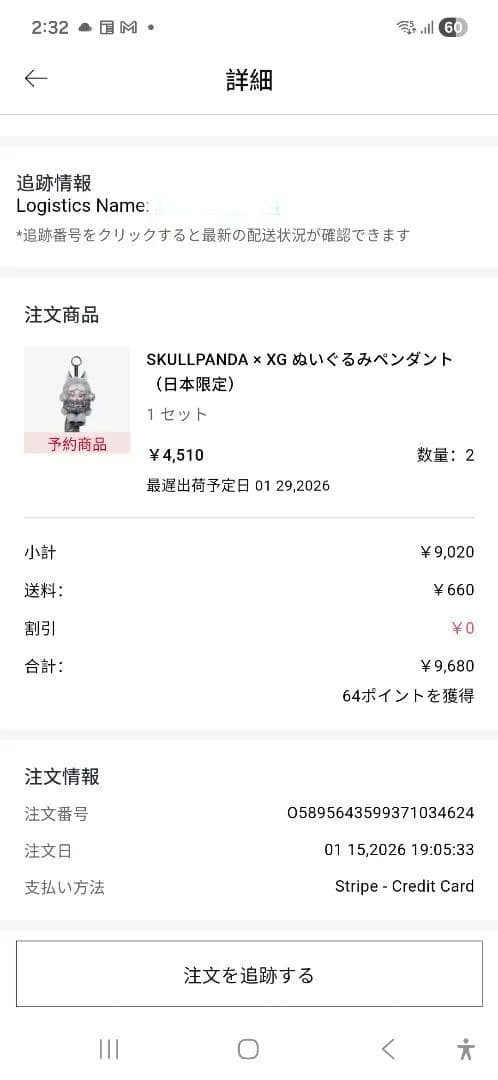 ポップマート　スカルパンダ　XGコラボ ぬいぐるみ