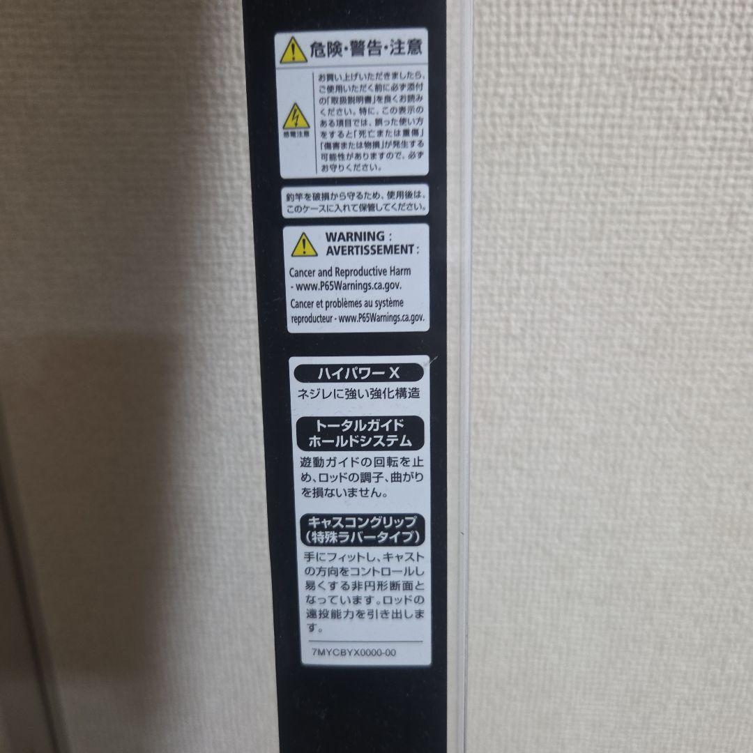 425 CX-T 振出竿 ハイパワーX 30号