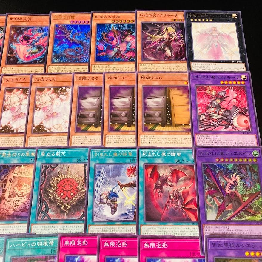 d57遊戯王 アザミナスネークアイ デモンスミス 大会構築デッキ 大会優勝