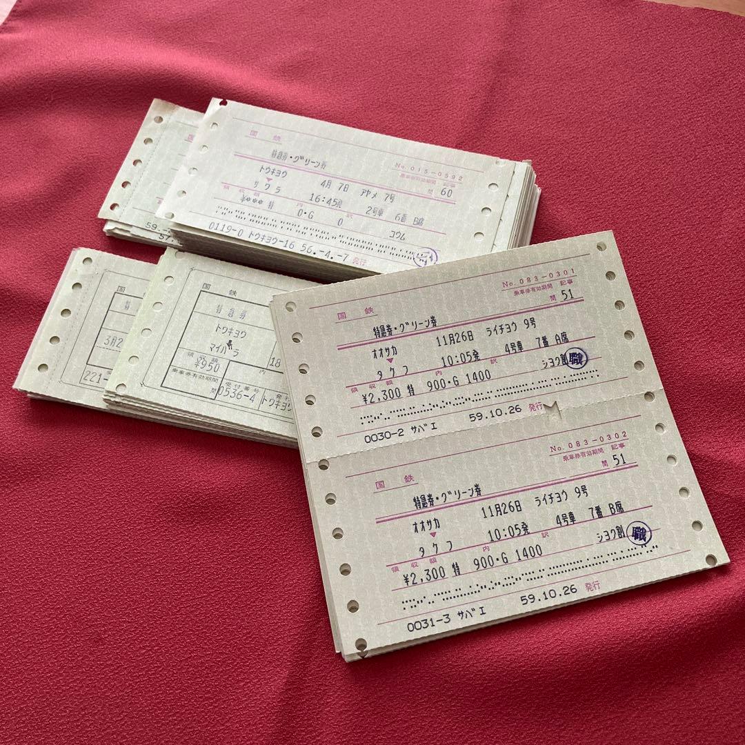 使用済 旧型マルス券110枚以上 国鉄 特急・寝台含む