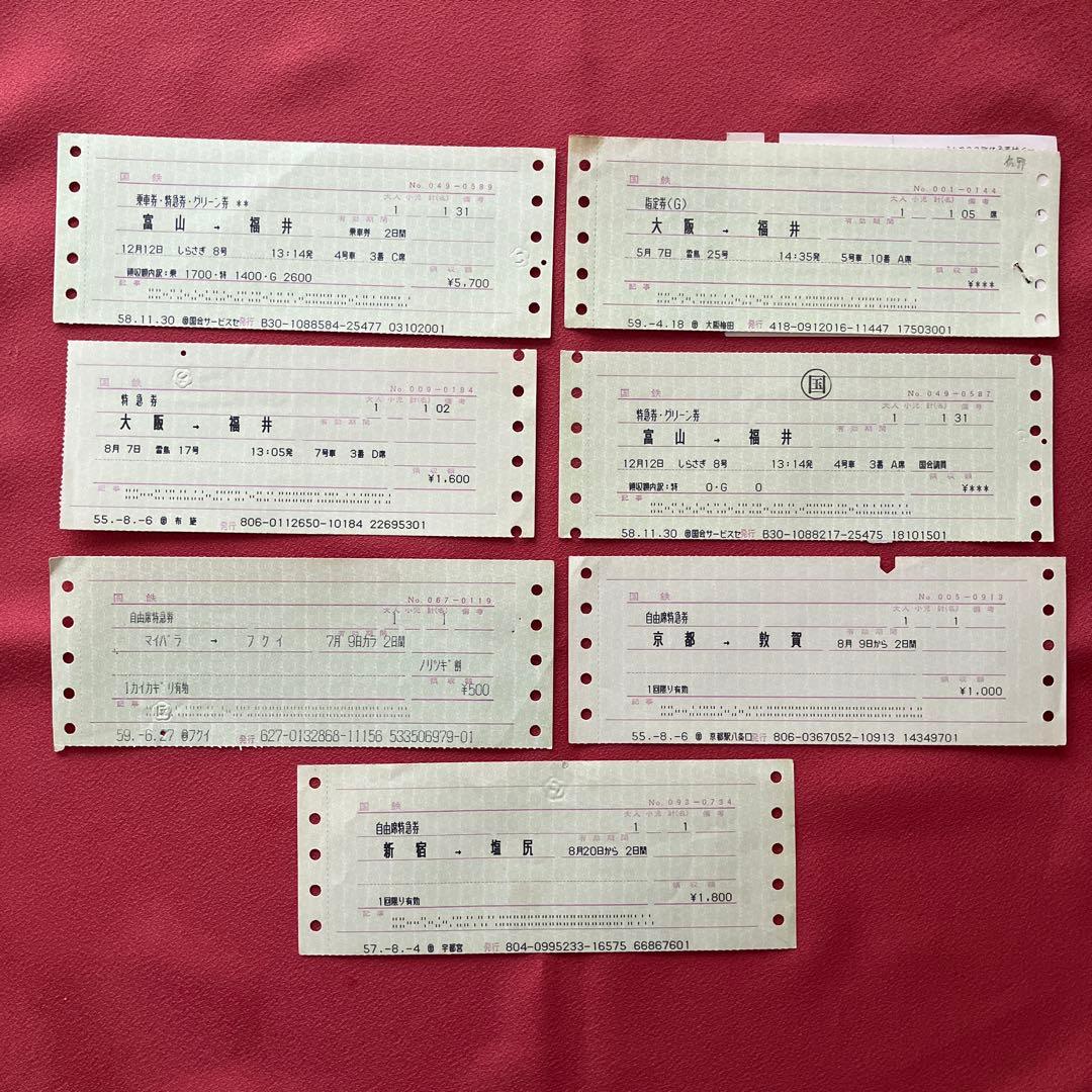 使用済 旧型マルス券110枚以上 国鉄 特急・寝台含む
