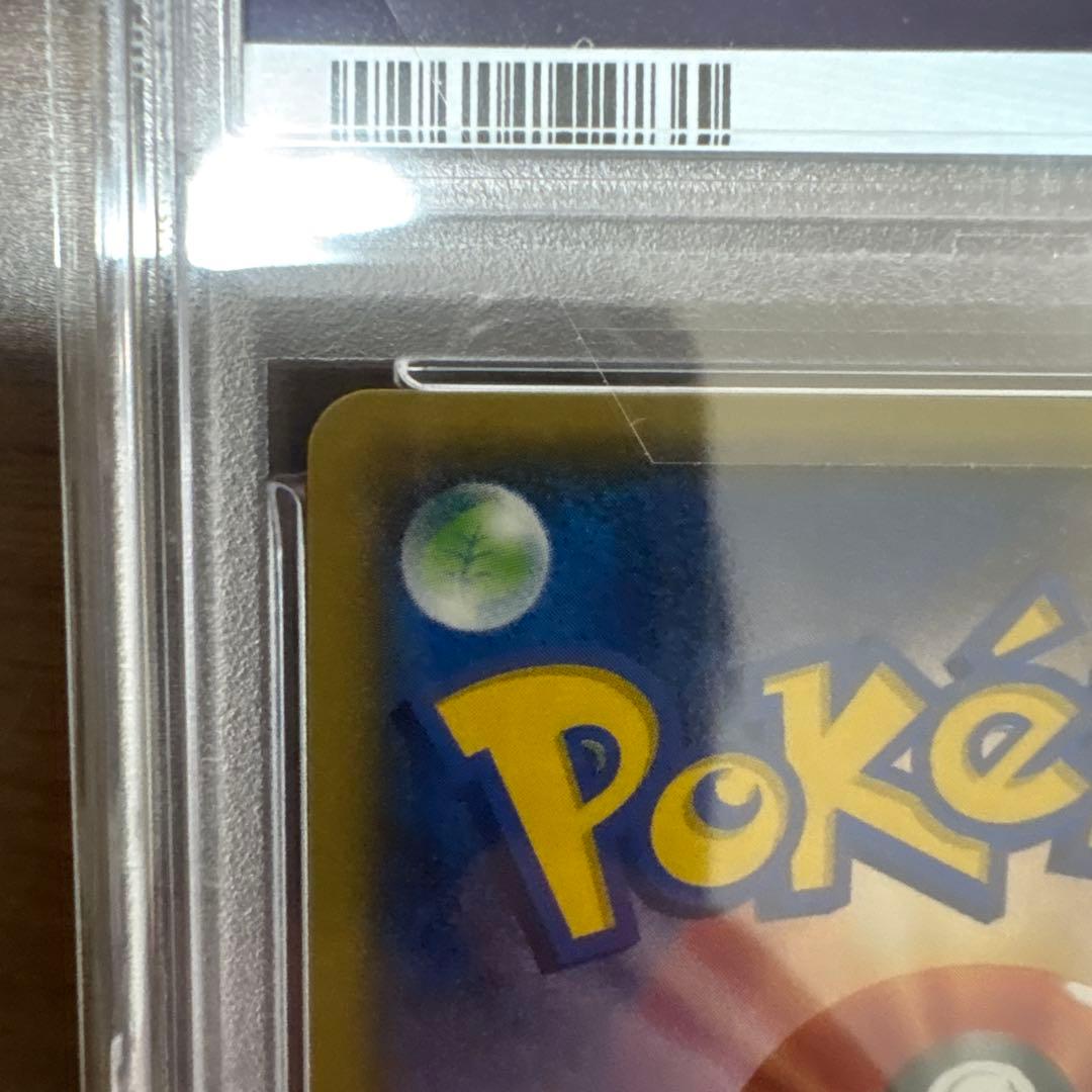 【PSA10】MレックウザEX ガリョウテンセイ)