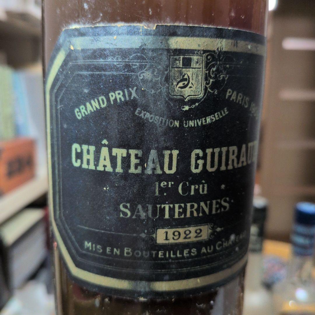 １９２２　CHATEAU GUIRAUD ソーテルヌ
