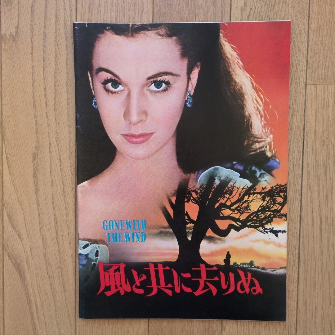 アメリカ映画の名作４作品のパンフレット