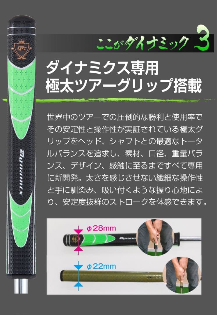 新品超激安◆極太グリップと大型ヘッドの安定感抜群のカッコいいダイナミクスパター