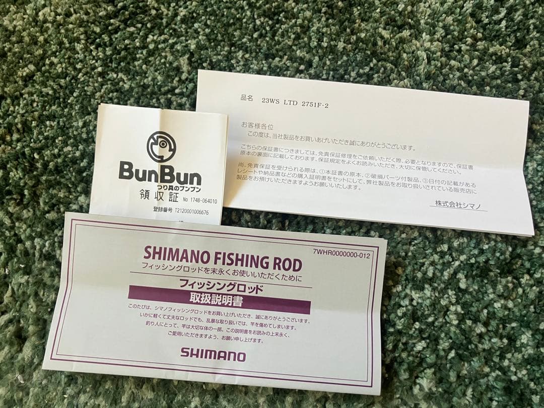 【早い者勝ち】ワールドシャウラリミテッド 2751F-2