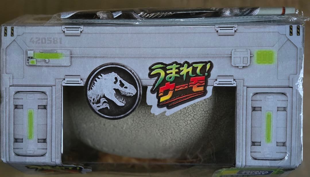 うまれて！ウーモ　ジュラシック・ワールド T-レックスエッグ　おまけ付き