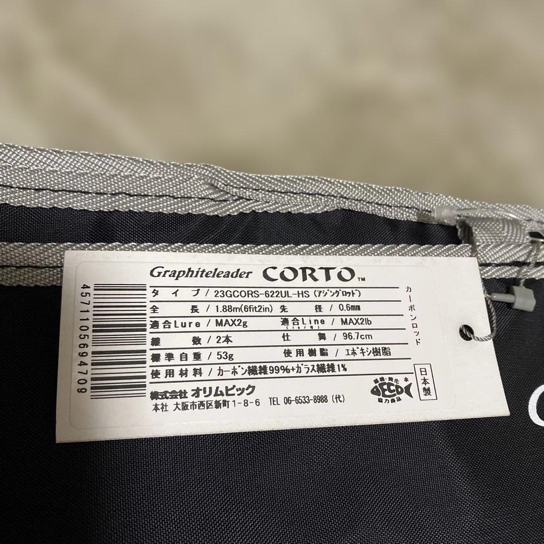 【極美品】23コルト23GCORS-622UL-HS オリムピック