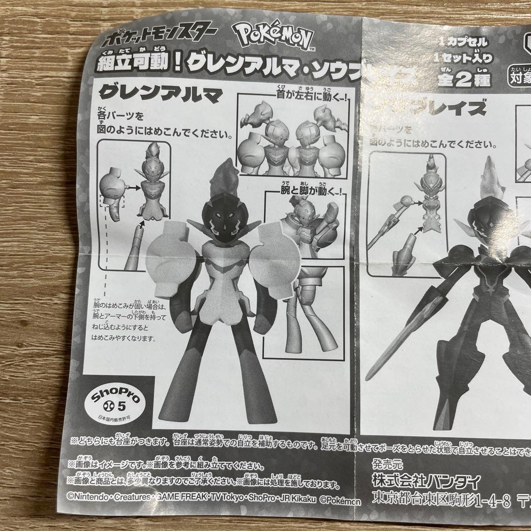 ベトベトン　ベトベター　アーボック　ケーシィ　パラス　フィギュア　ポケモン