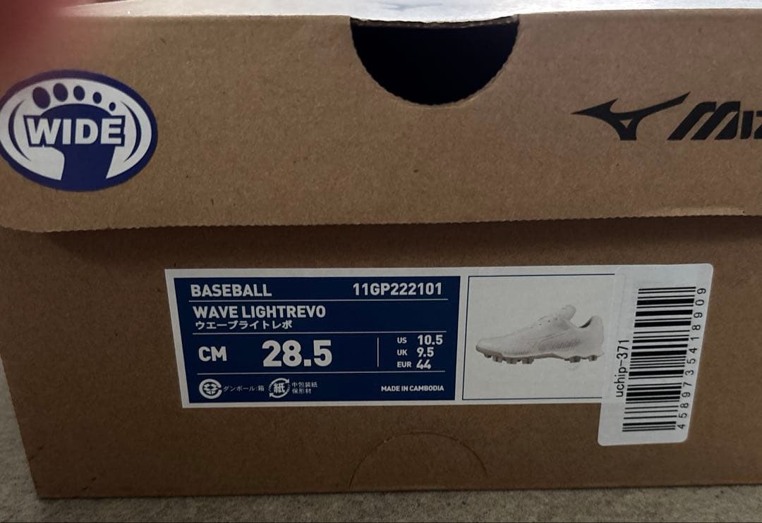 新品未使用！MIZUNO 野球ホワイトスパイク28.5cm【右P革付き】