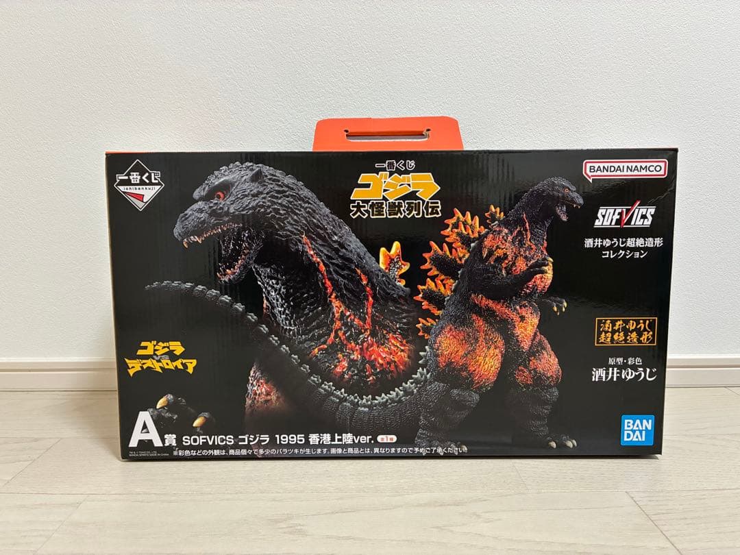 一番くじ ゴジラ A賞1995 香港上陸ver.