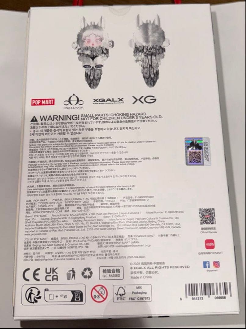 POPMART スカルパンダ XGコラボ