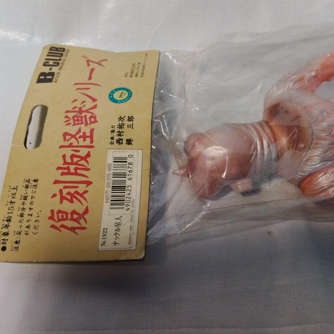 1999 ナックル星人 ブルマアク復刻版 帰ってきたウルトラマン 未開封品