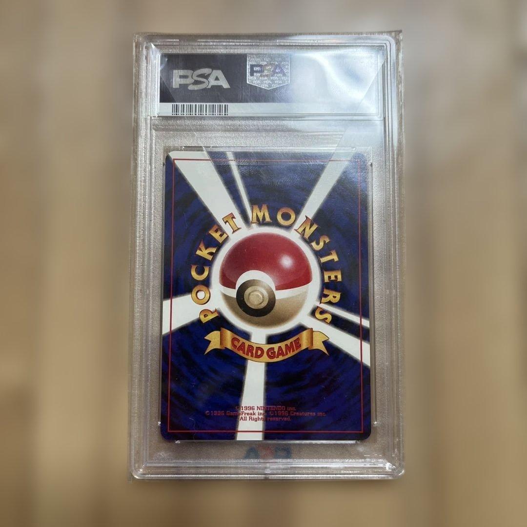 1998年 ポケモンカード マスターボールホロ psa10