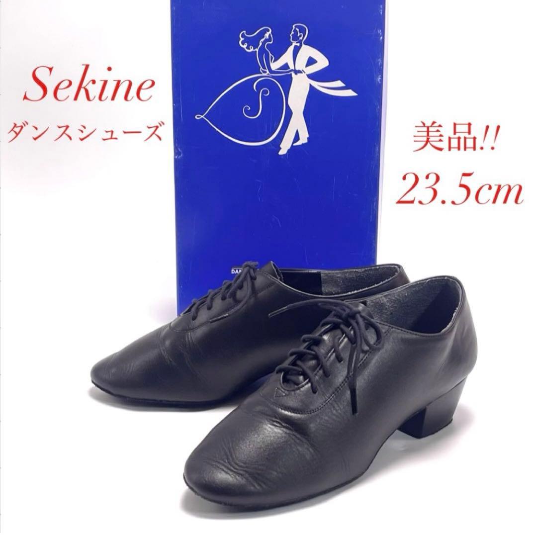 月末セール 美品 Sekine セキネ ラテンシューズ ダンスシューズ 兼用