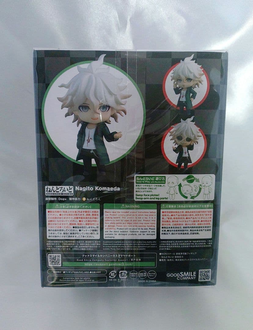 ねんどろいど 「ダンガンロンパ1 2 Reload」 狛枝凪斗