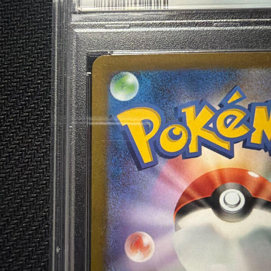 ナンジャモ　sar psa10 ポケモンカード　クレイバースト