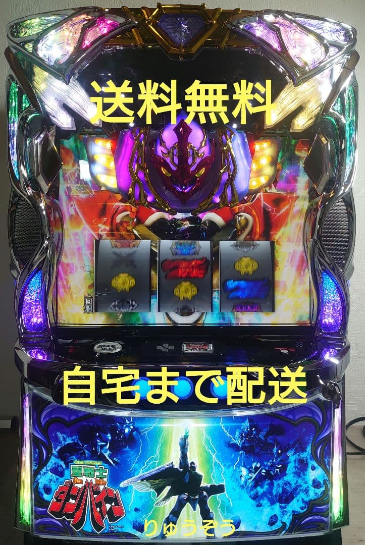 スマスロ実機 ダンバイン