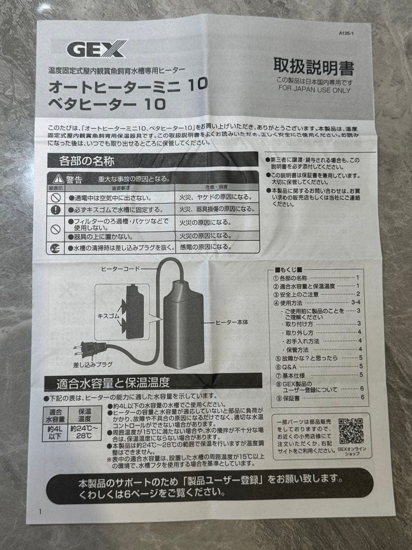 GEX クリアLED POWER III 450 水槽20点セット