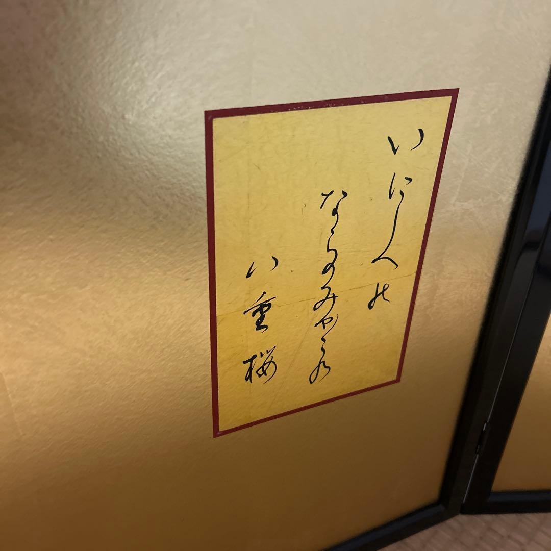 茶道具　　百人一首　風炉先屏風　金地　折りたたみ　花　三曲　15号　黒縁