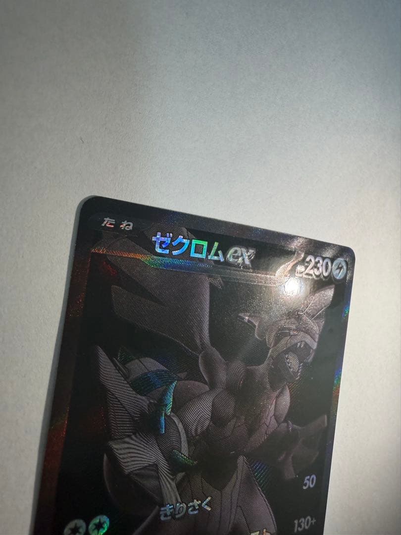 ゼクロムex bwr エラー