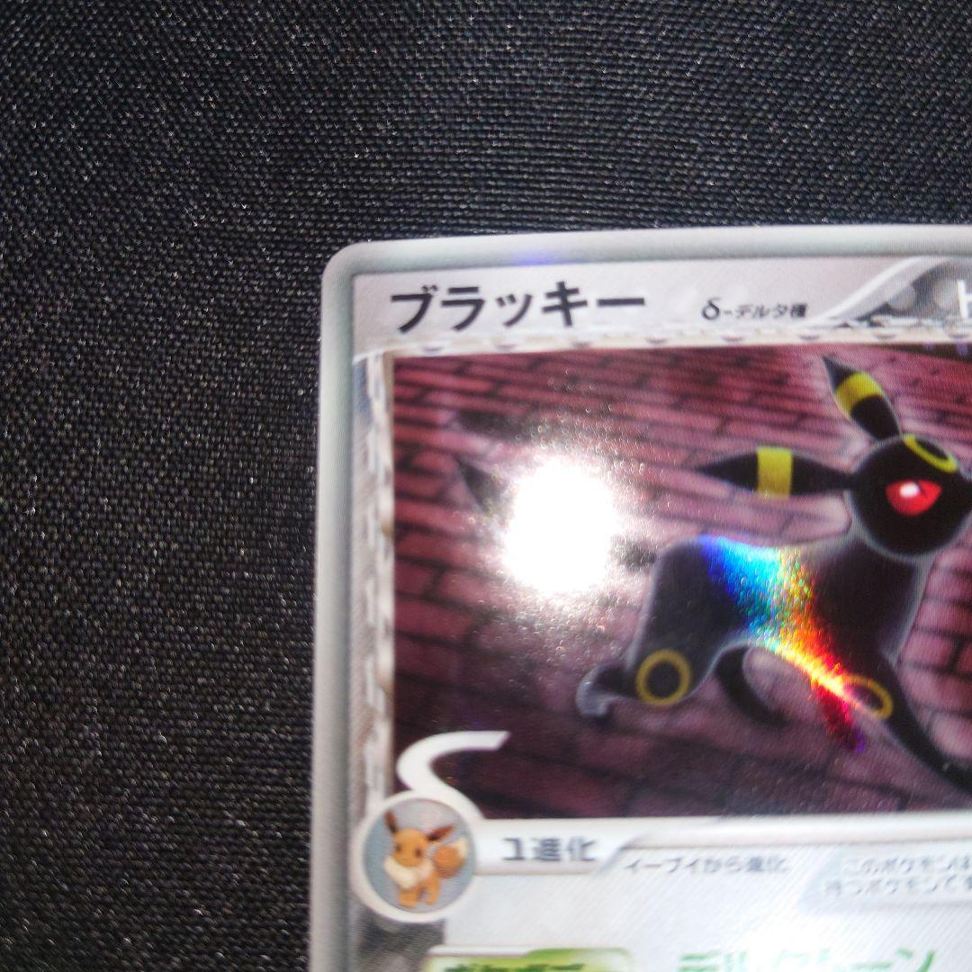 ブラッキー　δ　デルタ種　1st