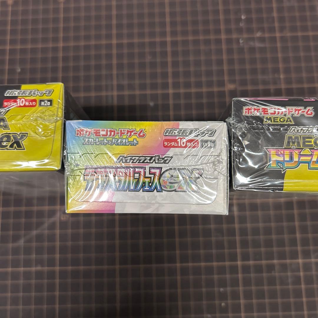 MEGAドリームex 2BOX、テラスタルフェスex 1BOX