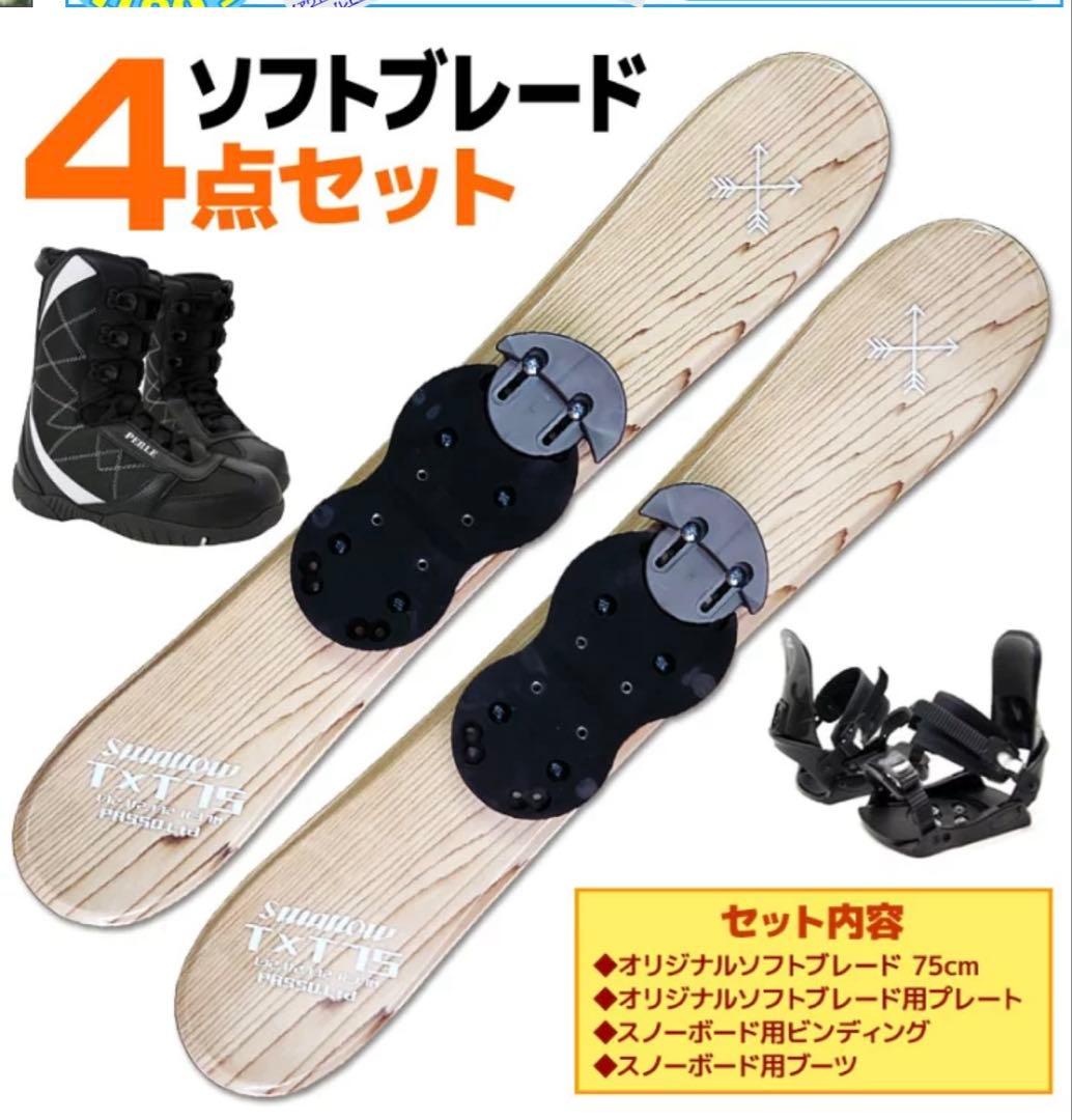 PERLE ショートスキーセット 28.0