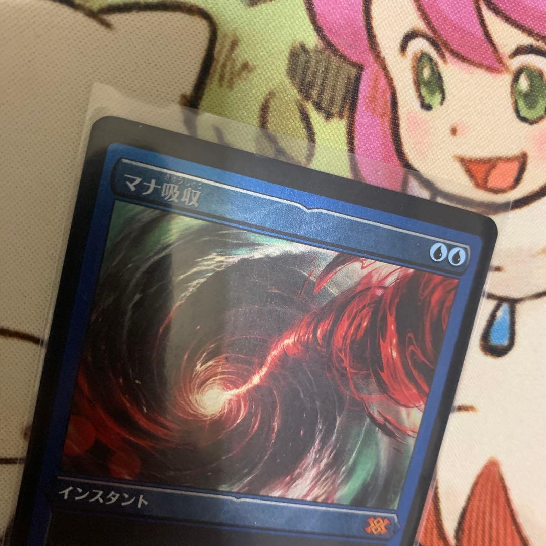 MTG 【エッチング・Foil】(432)《マナ吸収/Mana Drain》