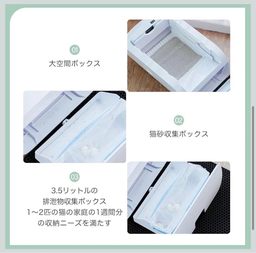 自動猫トイレ 赤外線センサー