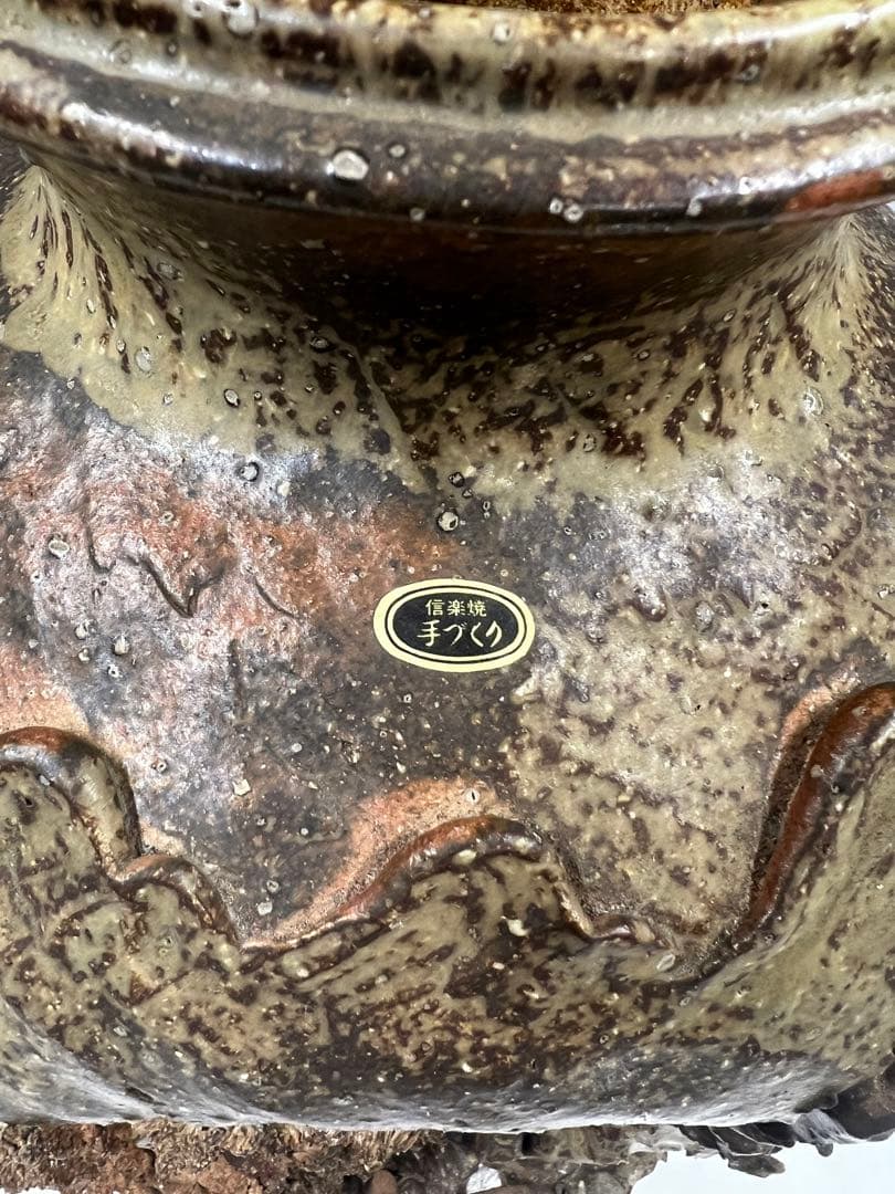 信楽焼　松竹梅￼山水水車人物彫 細密洞窑窑彫 手捻花瓶 希少品 送料込み