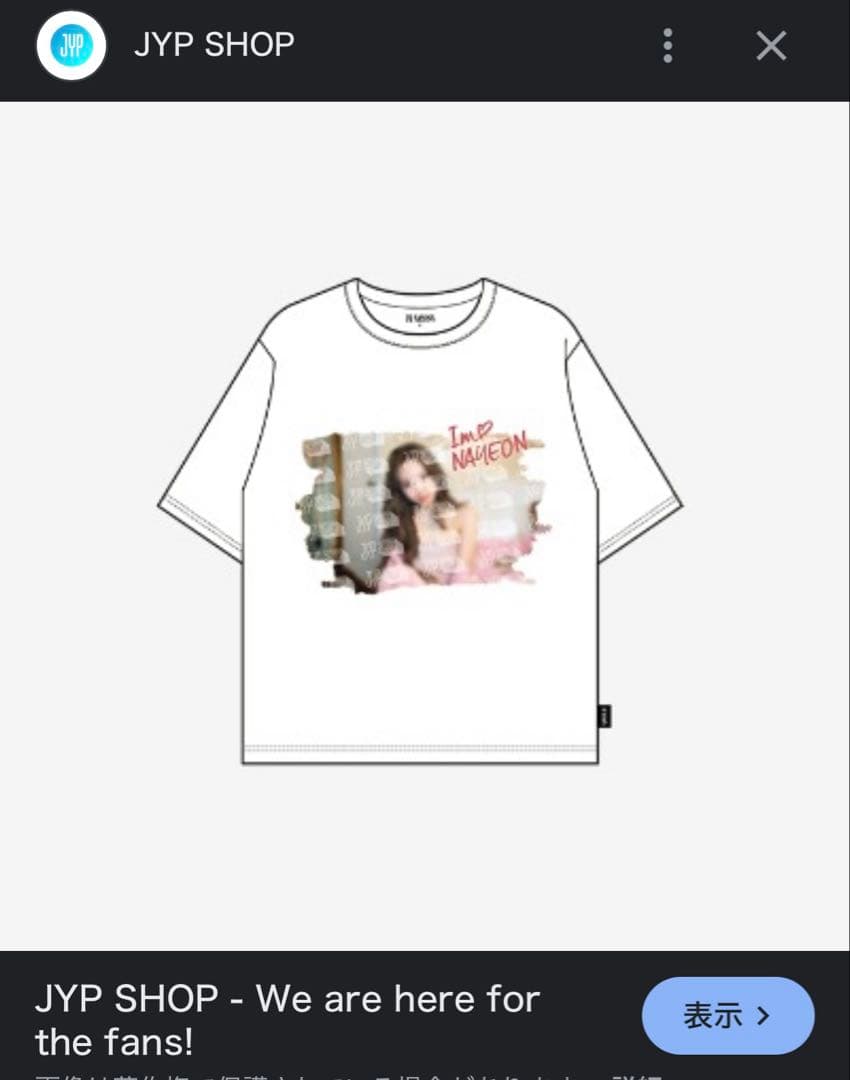 IMNAYEON ナヨン Tシャツ 激レア