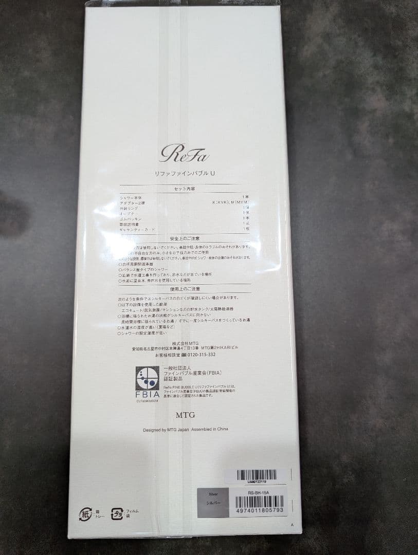 リファファインバブル U シャワーヘッド