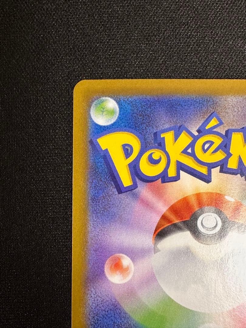 レ*乳様 レシラムex sar