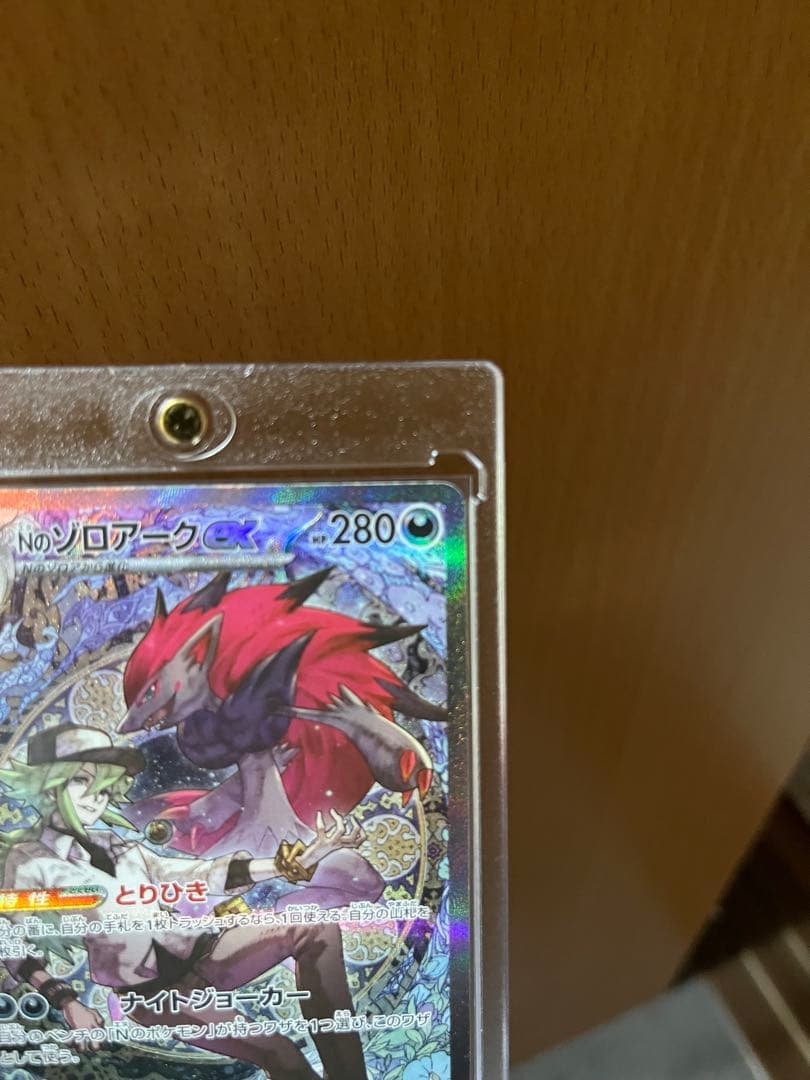 Nのゾロアークex SAR 1枚