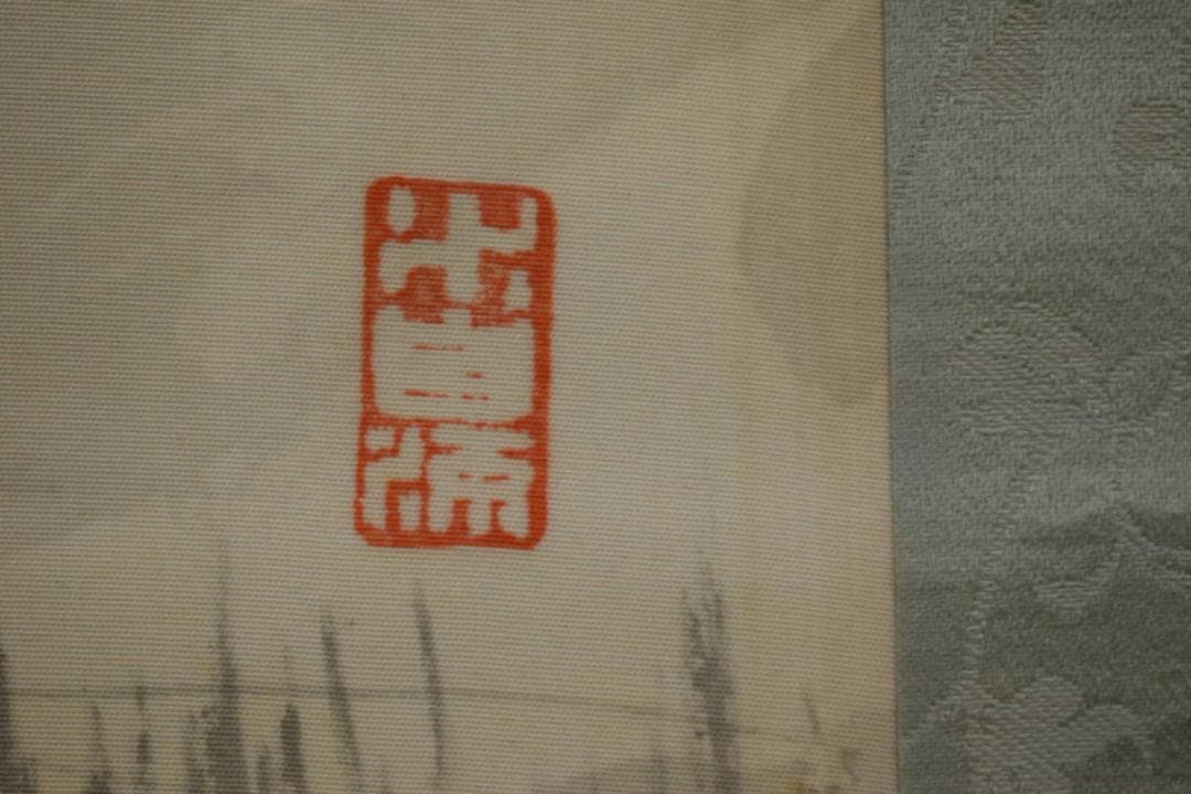 不詳/作者不詳/山水人物図/桐共箱付/布袋屋掛軸HG-23