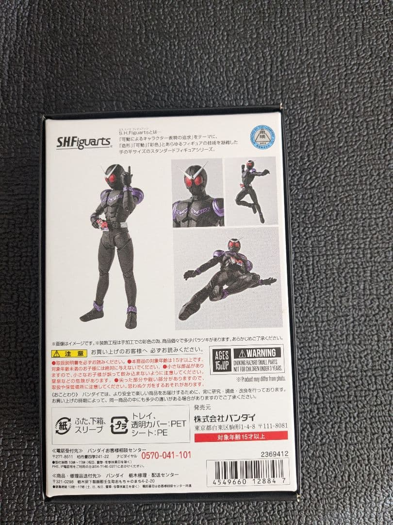 SHFiguarts 仮面ライダージョーカー
