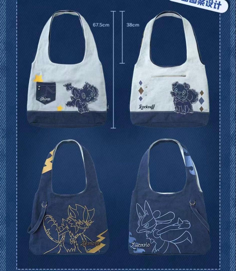 Pokémon靛蓝序章 中国限定　トートバッグ　ルカリオ　ゼラオラ　イワンコ