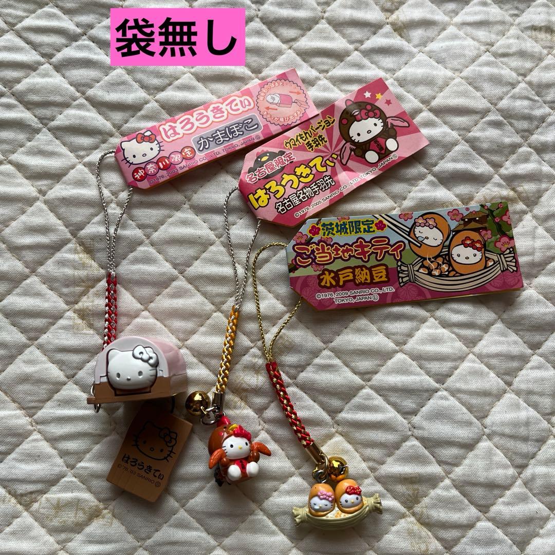 ご当地キティ　根付け　ファスナーキーホルダー　ボールペン　まとめ