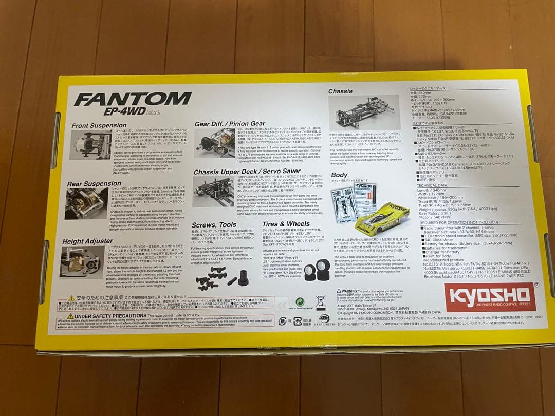 【新品未組立】 京商 ファントム EP4WD Ext CRC-II 30637