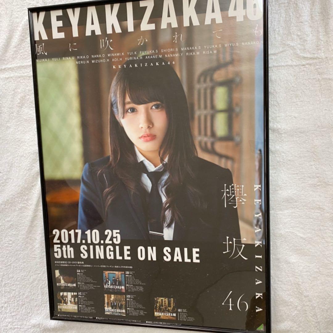 渡辺梨加　コンプリート　欅坂46 生写真　ポスター　タオル